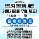 http://www.ttf.co.kr/data/editor/2211/thumb-ac57d43d765408b591e60422c3dcb980_1668233770_0467_80x80.jpg