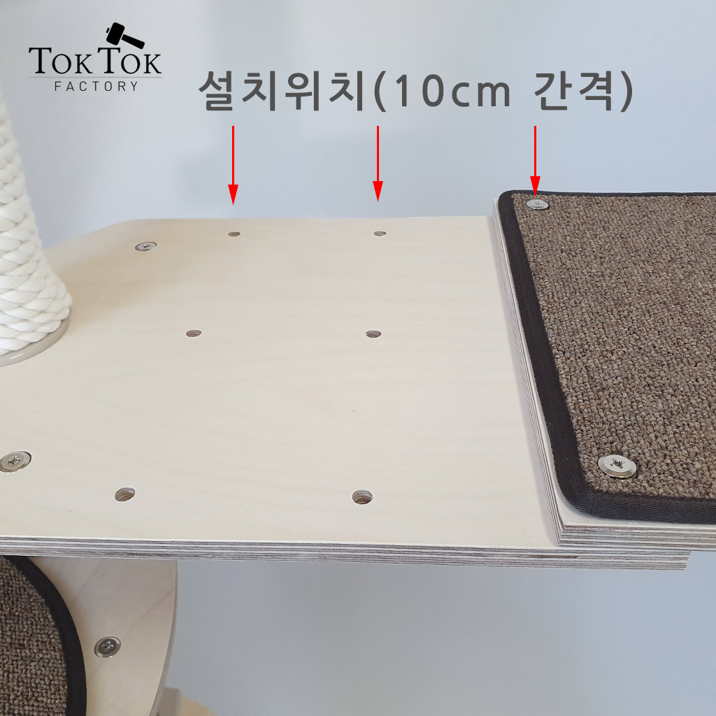 고양이 브릿지(연결판형) - 톡톡팩토리 캣폴 캣타워